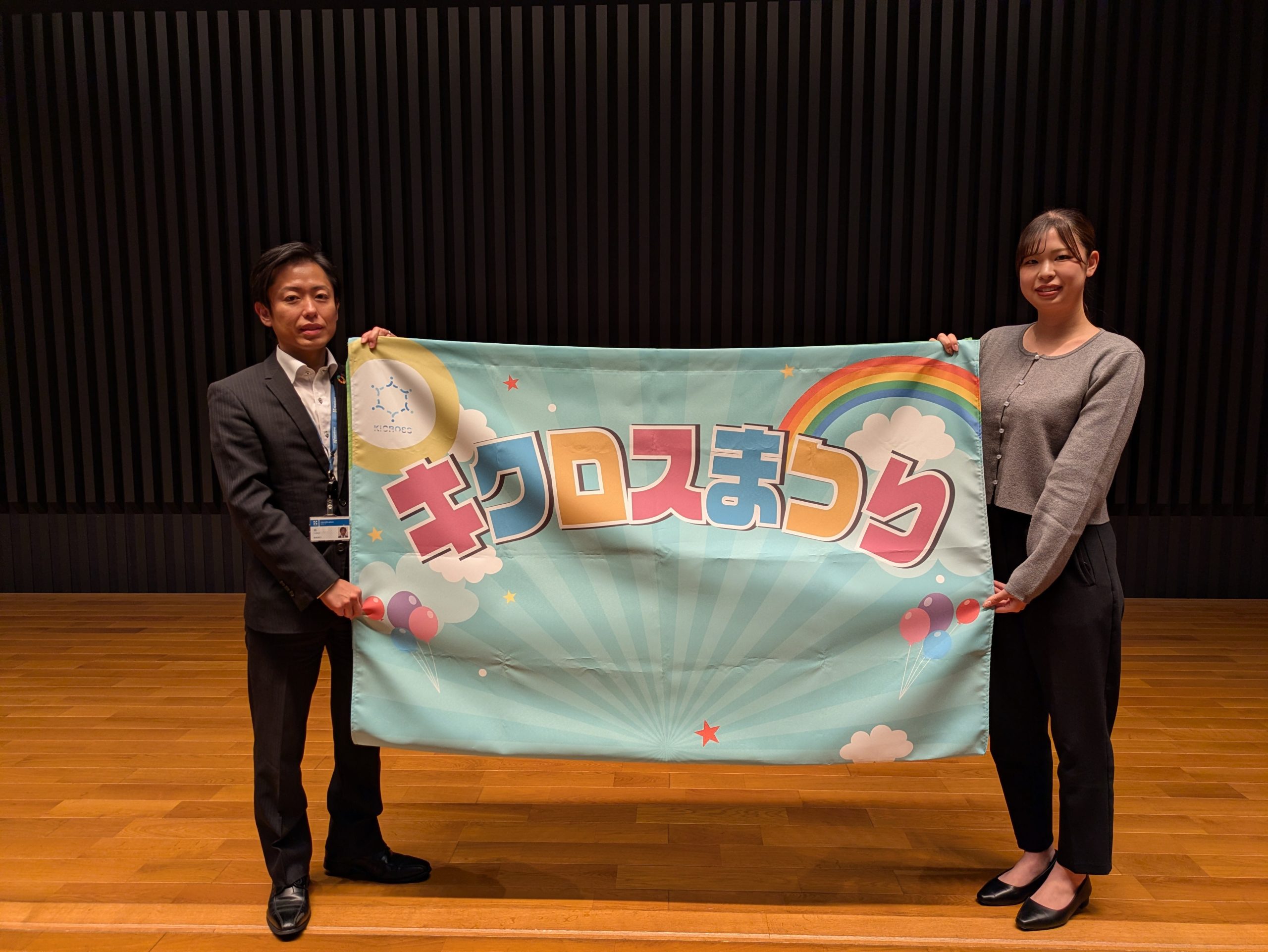 キクロスまつりの横断幕を菊池市へ寄贈しました　（KSGI 地域共生＆GI部会）