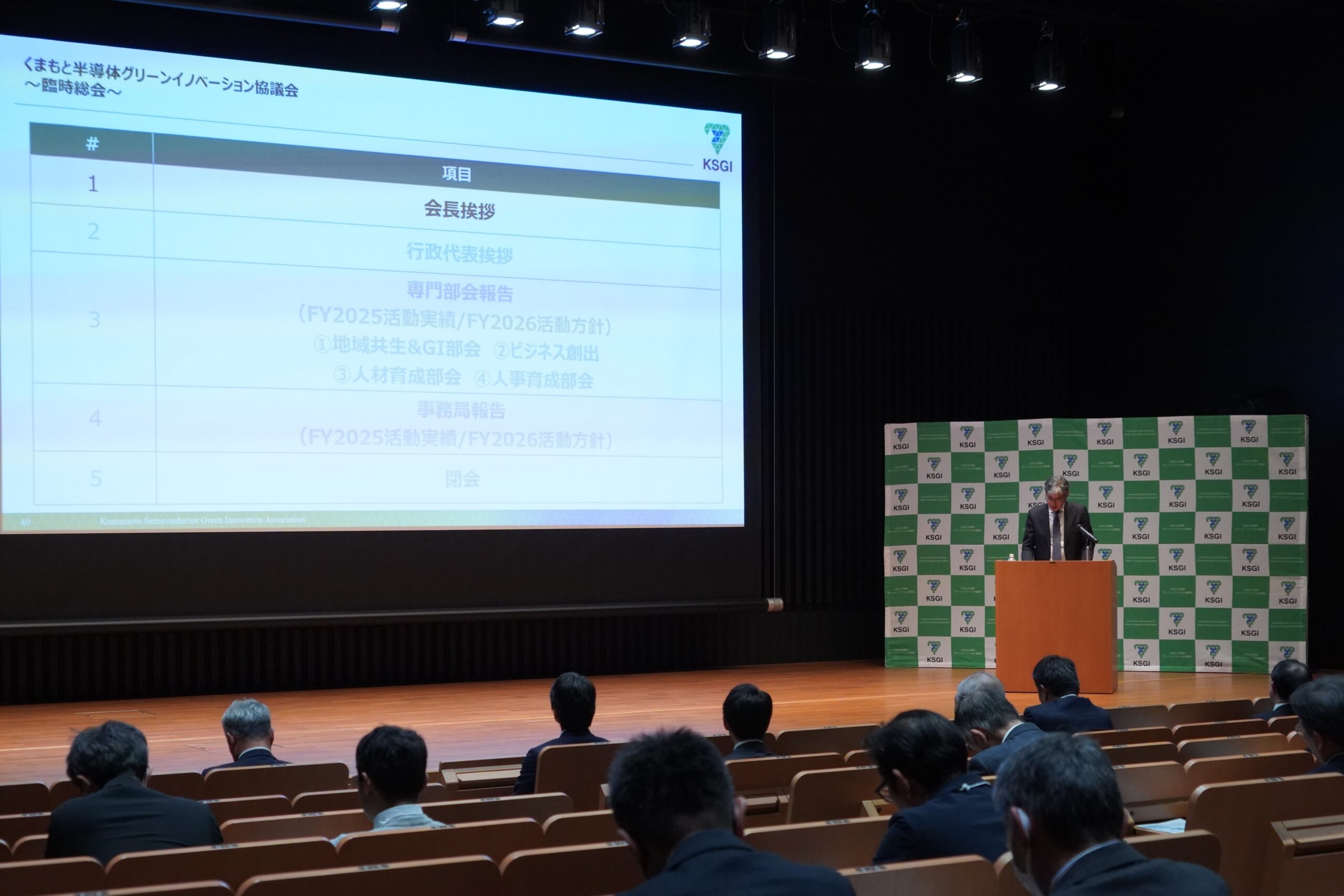 くまもと半導体グリーンイノベーション協議会　2025年度臨時総会を開催しました