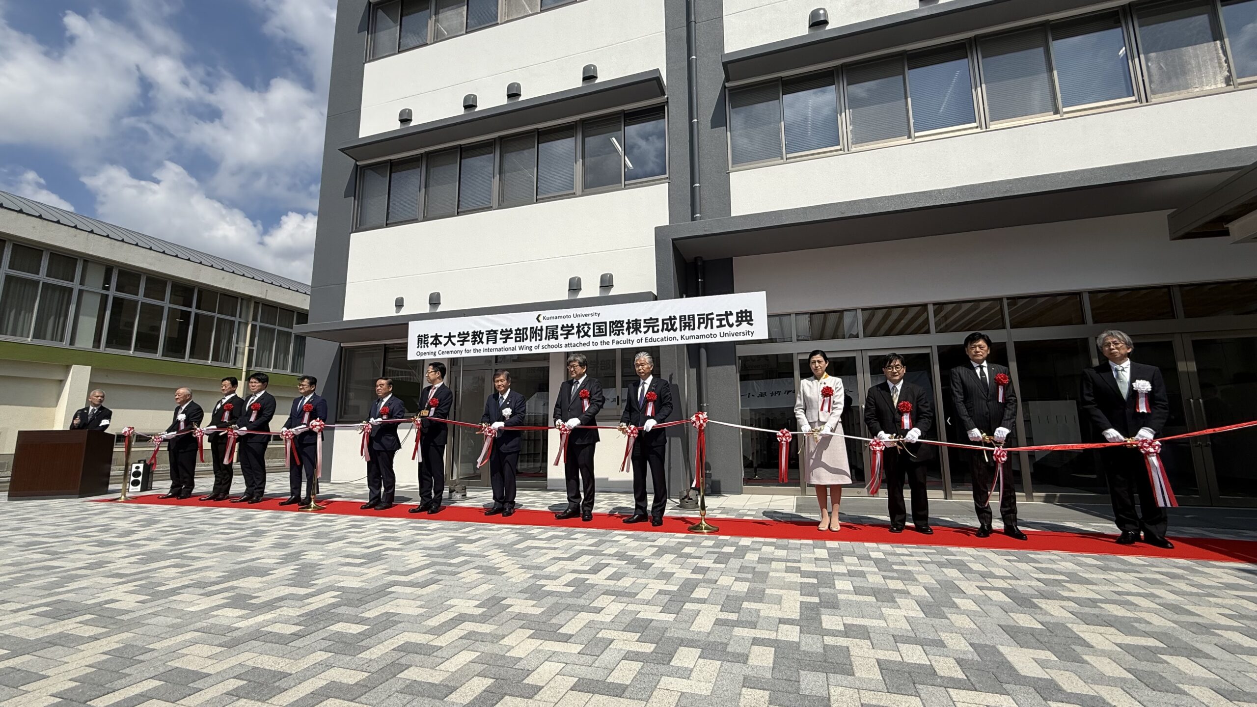 熊本大学教育学部附属学校に「国際棟」完成　開所式典に出席しました